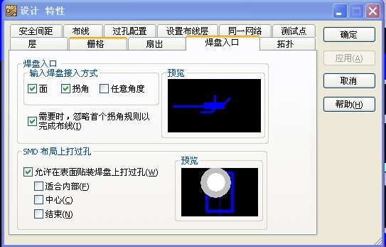 焊盘入口规则设置
