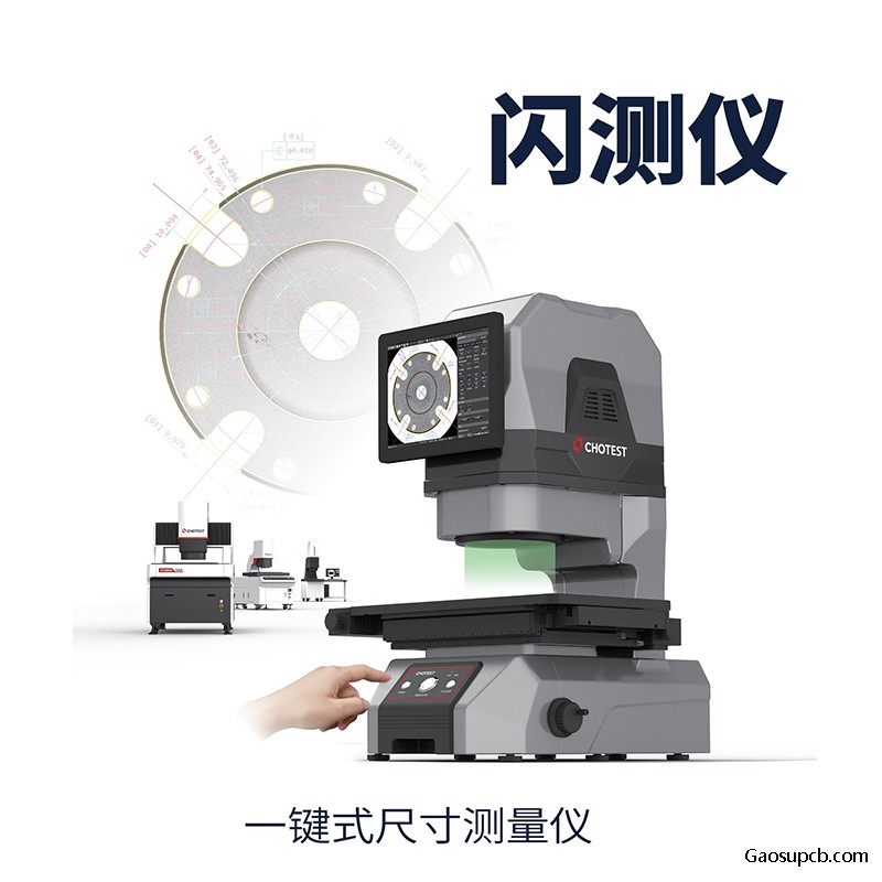 中图仪器一键式闪测仪